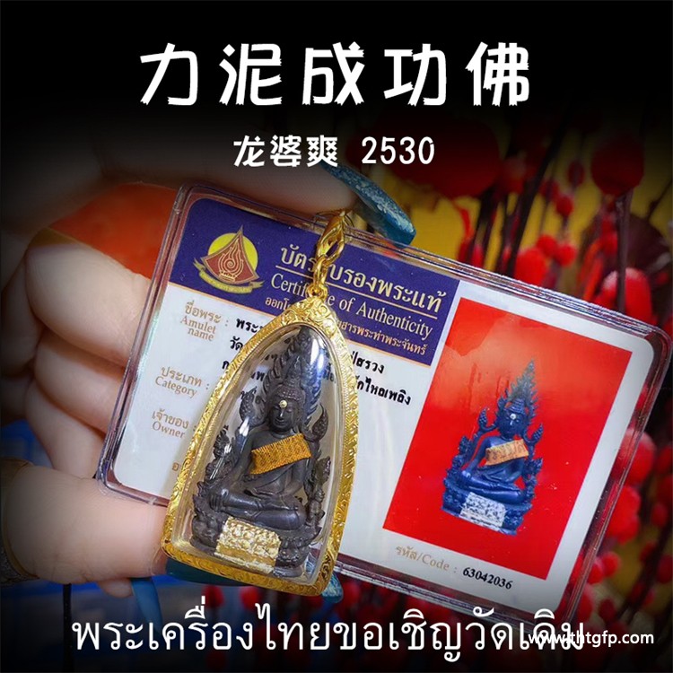 泰国寺庙请的佛牌真假难辨