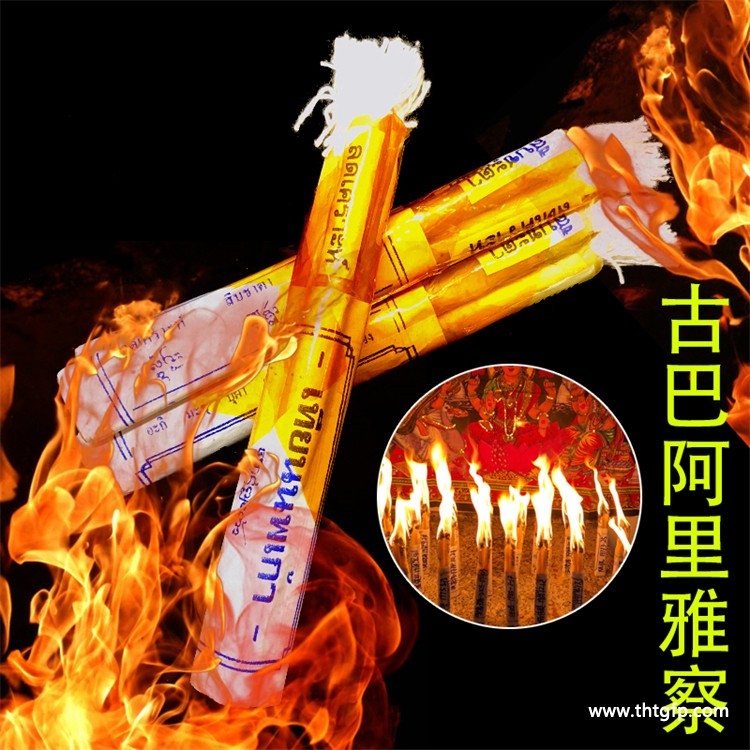 古巴阿里雅察蜡烛：照亮古老文明的神秘之光