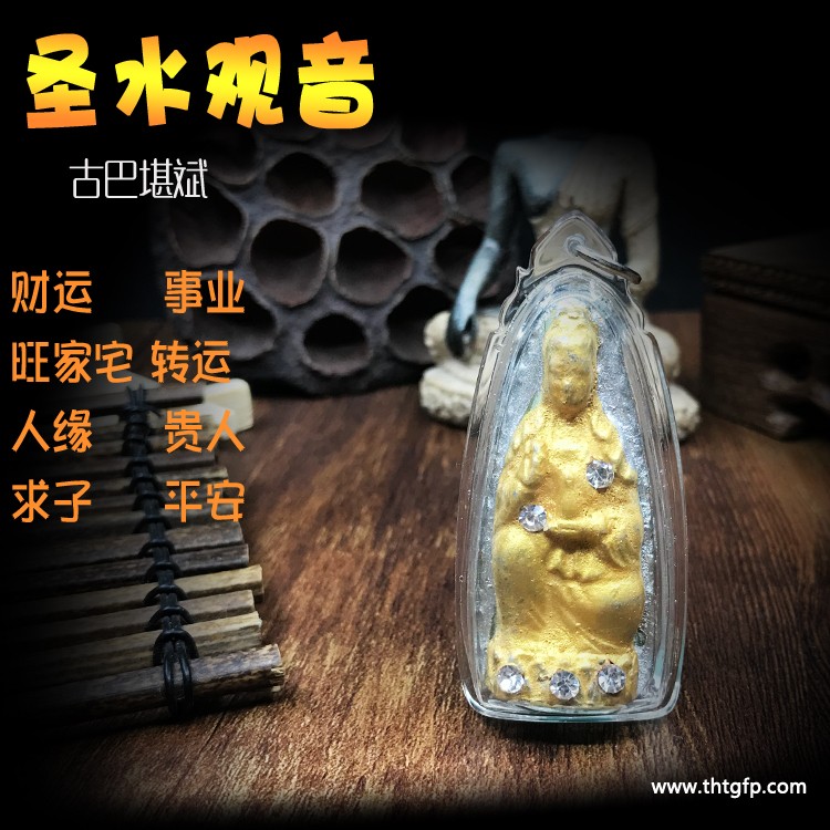 观音泰国佛牌：慈悲护佑，福泽无边