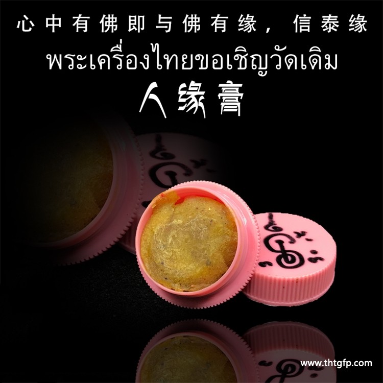 人缘膏：让你人缘爆棚，轻松赢得众人喜爱！