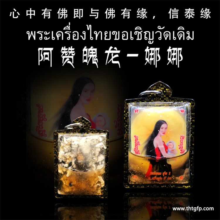 泰国佛牌：鬼牌的奥秘