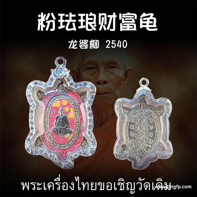 泰国佛牌：祈求子嗣的圣物