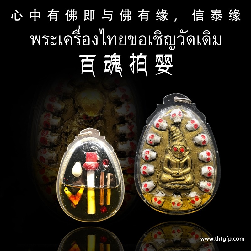 泰国佛牌：探寻神秘的阴牌之道