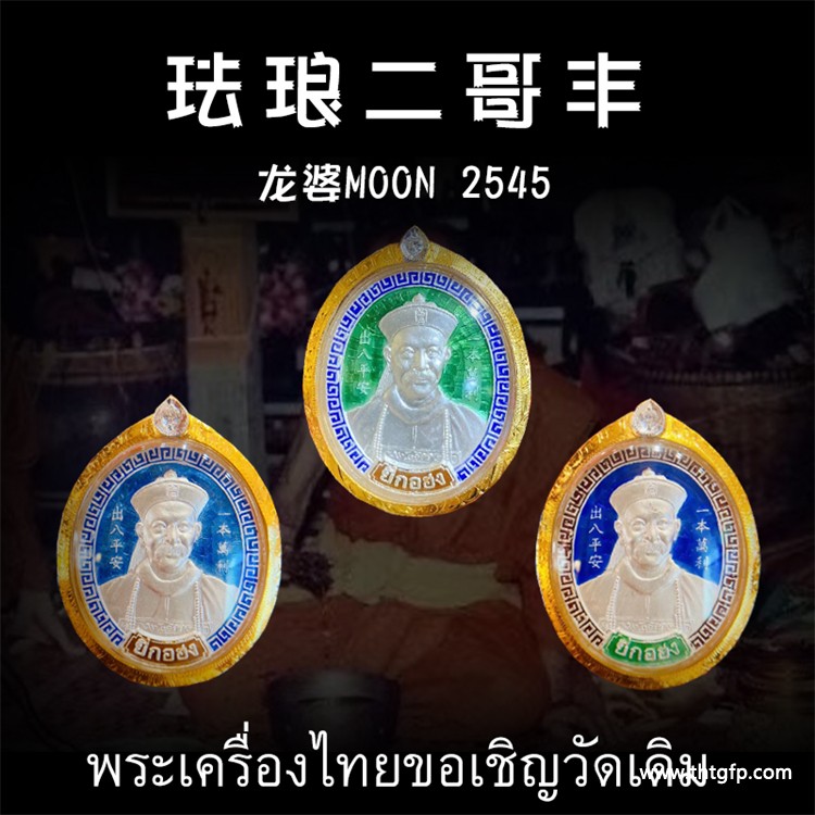 佛牌商人的泰国岁月