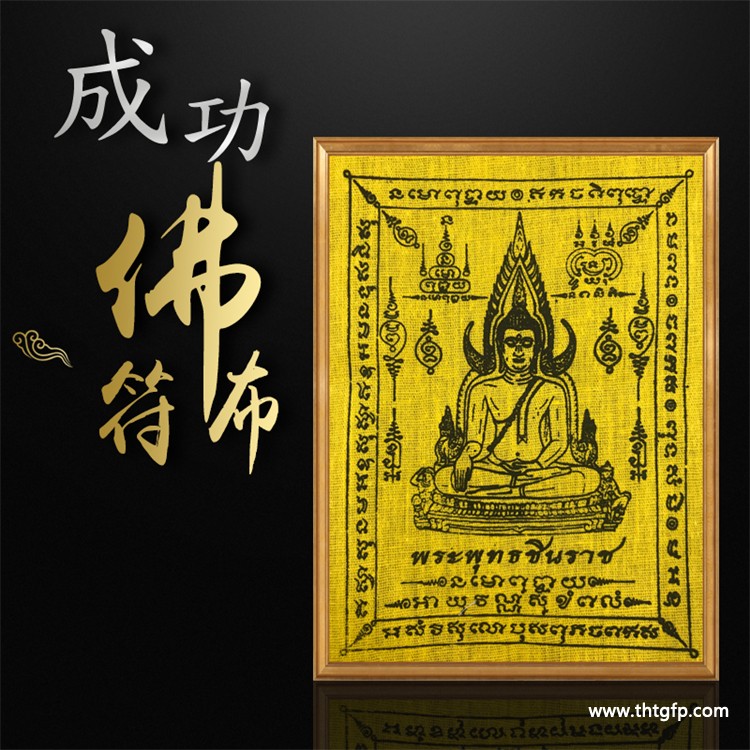 泰国符布：神秘魅力与文化传承