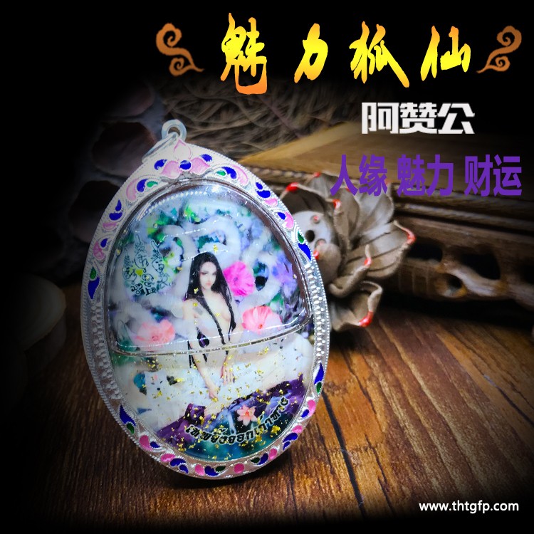 泰国佛牌荷花仙子：神秘的护佑之力