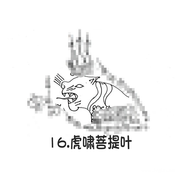 无头虎 虎啸菩提叶 阿赞朕甩 泰国古法刺符 泰国一对一法事预约  2025 6月28日中国 法会预约  首次中国行 见面会 法会 阿赞通蜀无头虎传人
