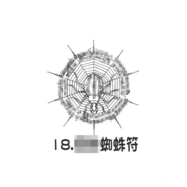 招财蜘蛛符 阿赞朕甩 泰国古法银针刺符 2025年6月28日 传统纹身 泰国一对一法事