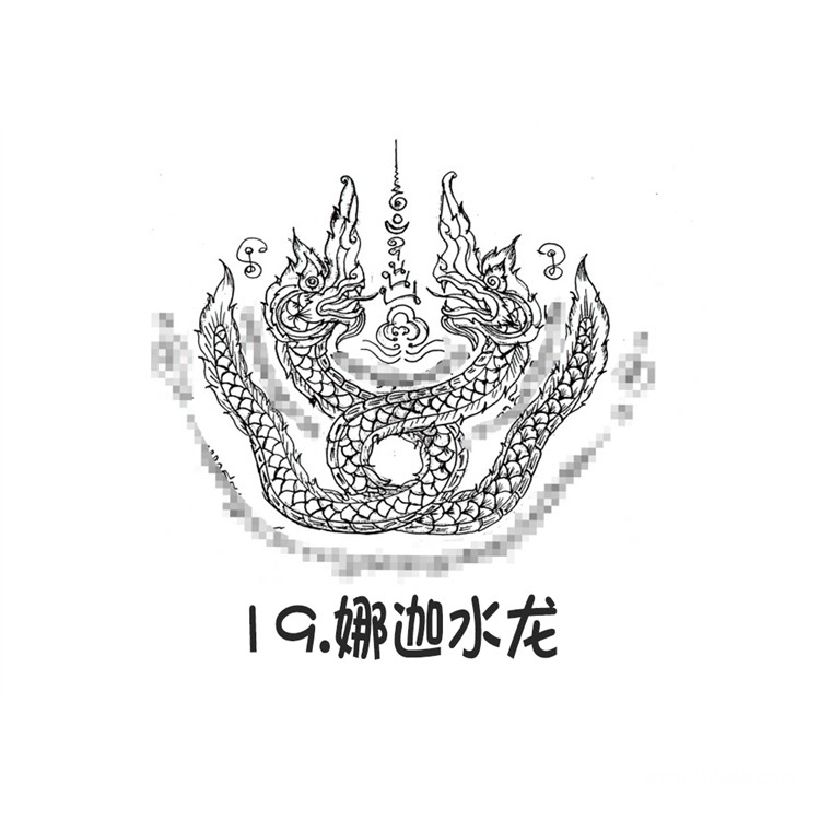 泰国刺符 古法纹身 娜迦水龙 阿赞朕甩 6月28日法会预约 首次中国行 见面会 法会 无头虎传人 阿赞通蜀大弟子