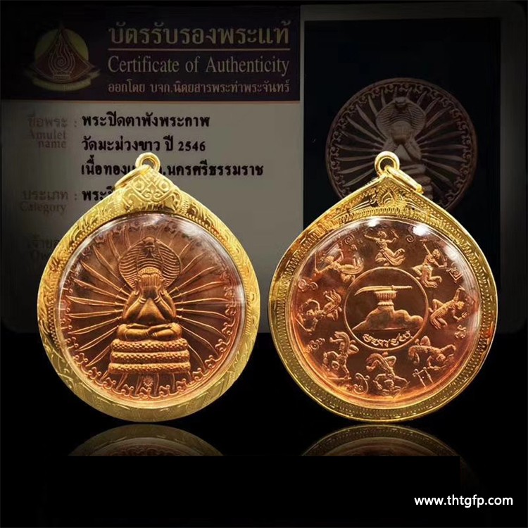 阿赞坤潘 2546年千刀必打掩面佛 佛牌 阿赞坤潘 2546年千刀必打掩面佛 佛牌 6.jpg
