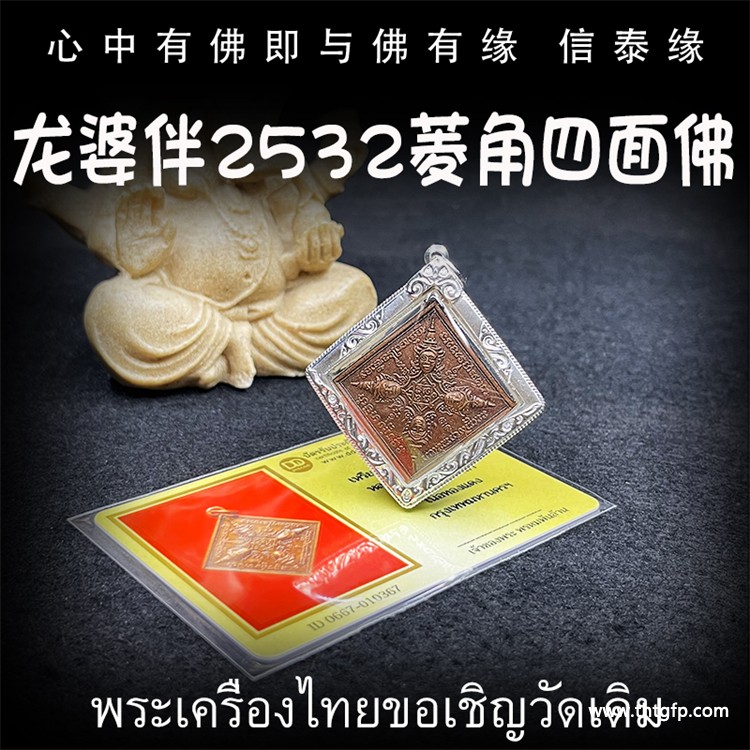 佛牌年份怎么看？老牌、近代牌、新督造别只盯着数字