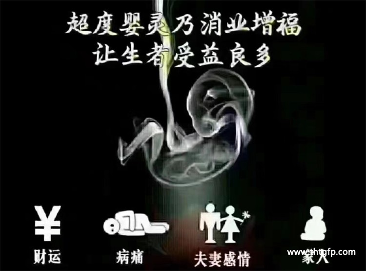 婴灵超度 泰国法事 婴灵超度 泰国法事13.jpg