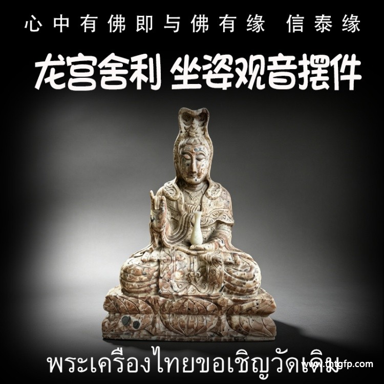 龙宫舍利 供奉观音1.jpg