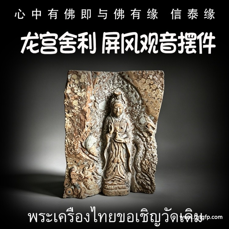 龙宫舍利 供奉观音 龙宫舍利 供奉观音2.jpg