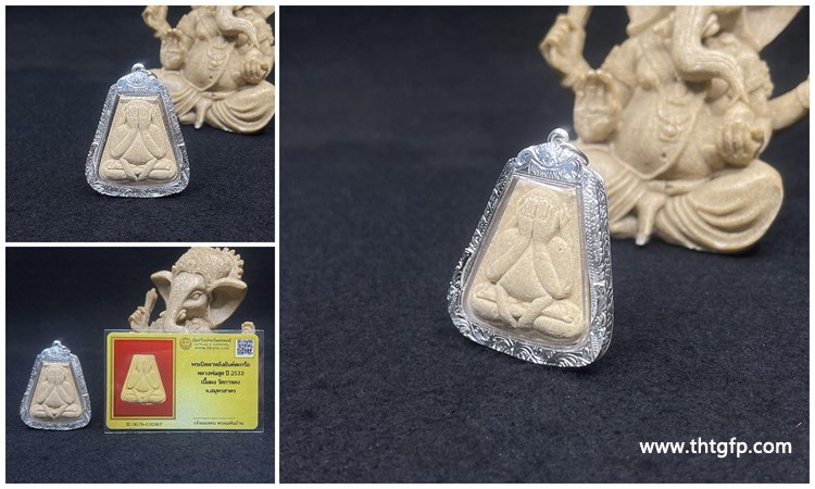 龙婆肃 2533 白肉塔牌必打佛 泰国佛牌 掩面佛佛牌 龙婆肃 2533 白肉塔牌必打佛 泰国佛牌6.jpg