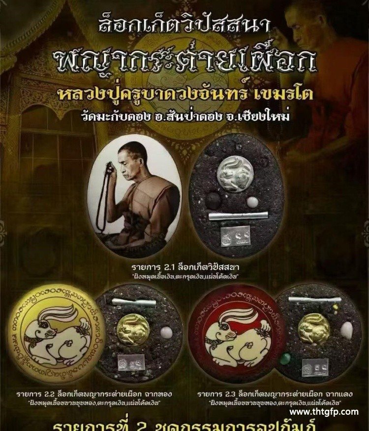 古巴端詹 白兔王 古巴端詹 白兔王 (4).jpg
