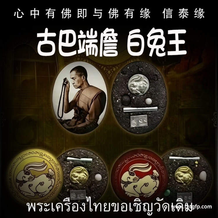 古巴端詹 白兔王 古巴端詹 白兔王.jpg