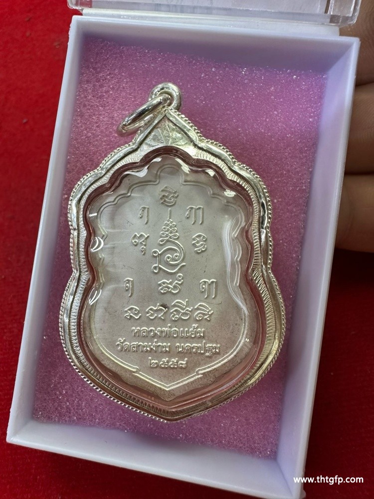 泰国佛牌 龙婆炎 2558 一期舍玛自身 (4).jpg