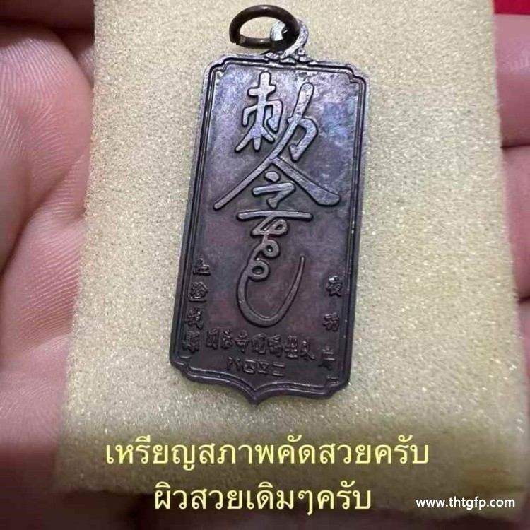 泰国佛牌 龙婆易 2548 一期甘冲令 (3).jpg